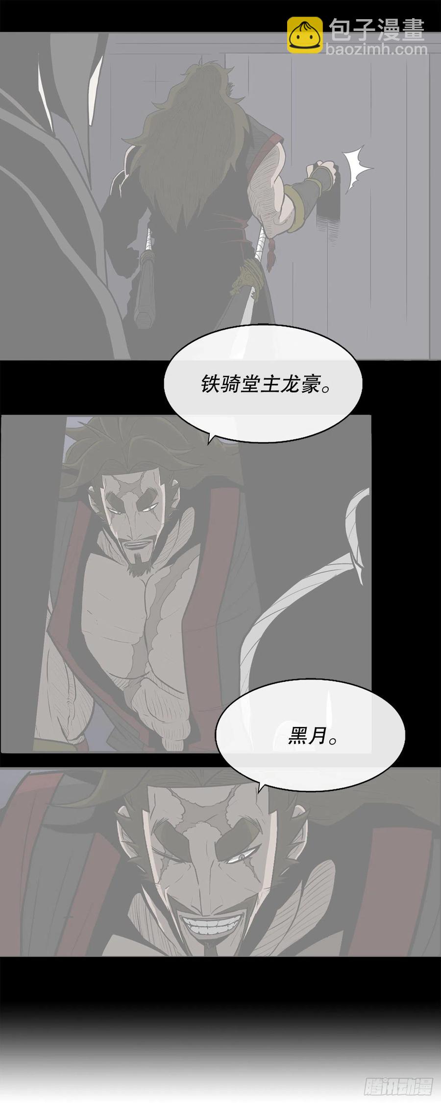 86.密会梅月玲(1/2)-第87话