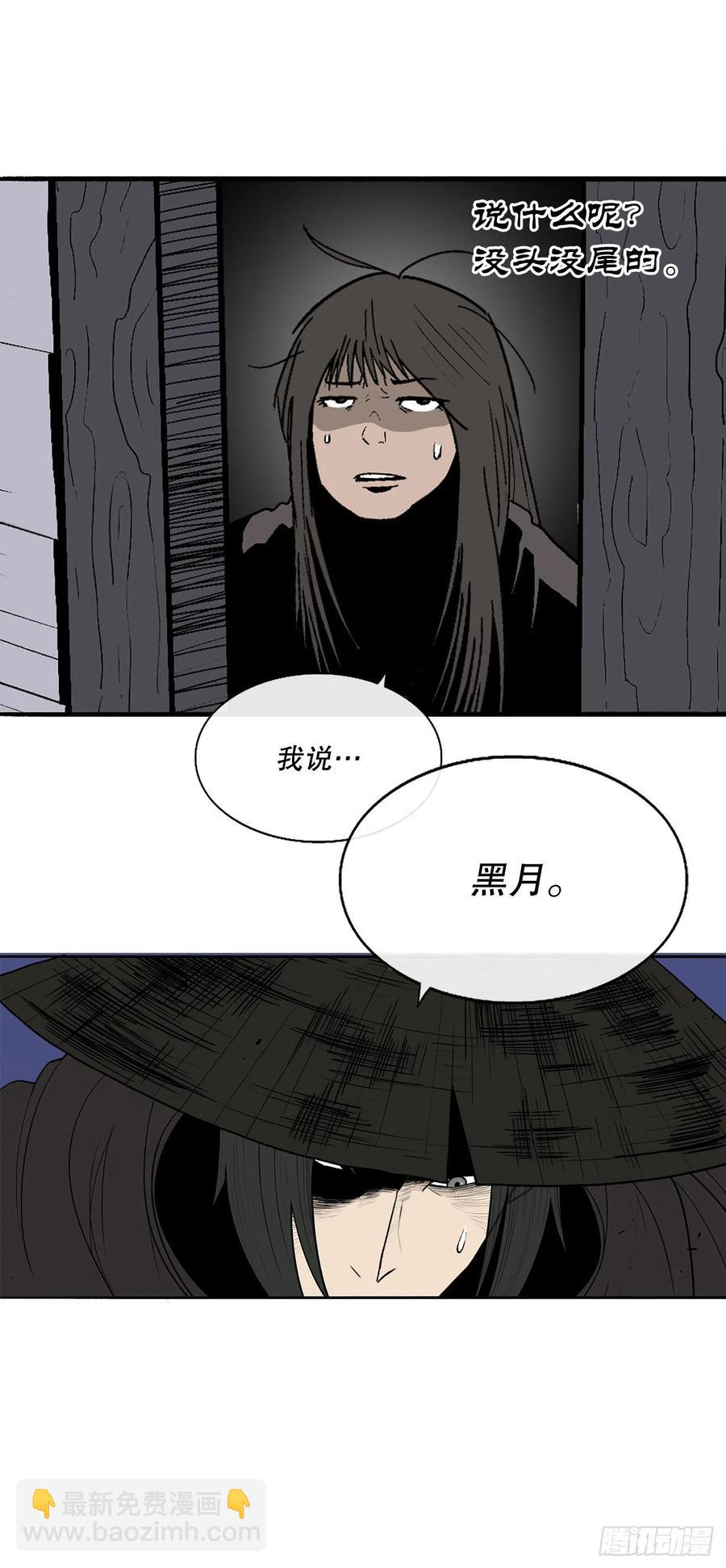 86.密会梅月玲(1/2)-第87话
