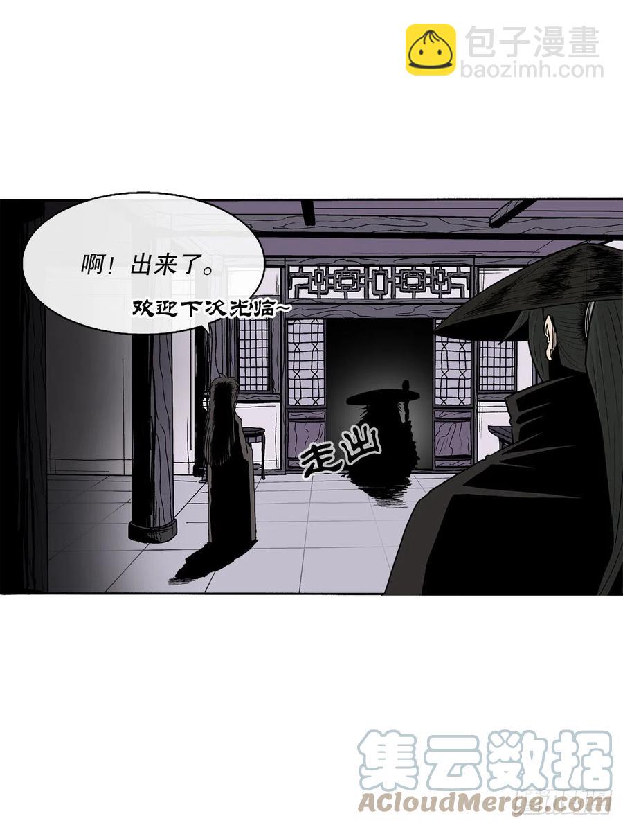 86.密会梅月玲(1/2)-第87话