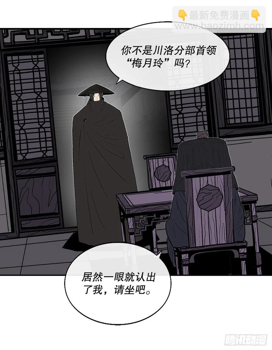 86.密会梅月玲(1/2)-第87话