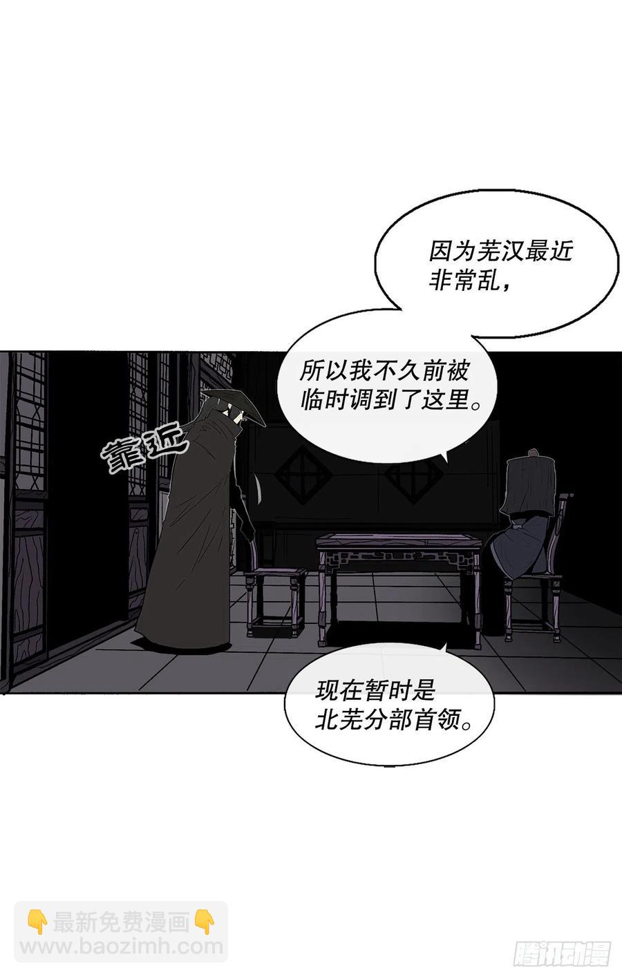 86.密会梅月玲(1/2)-第87话