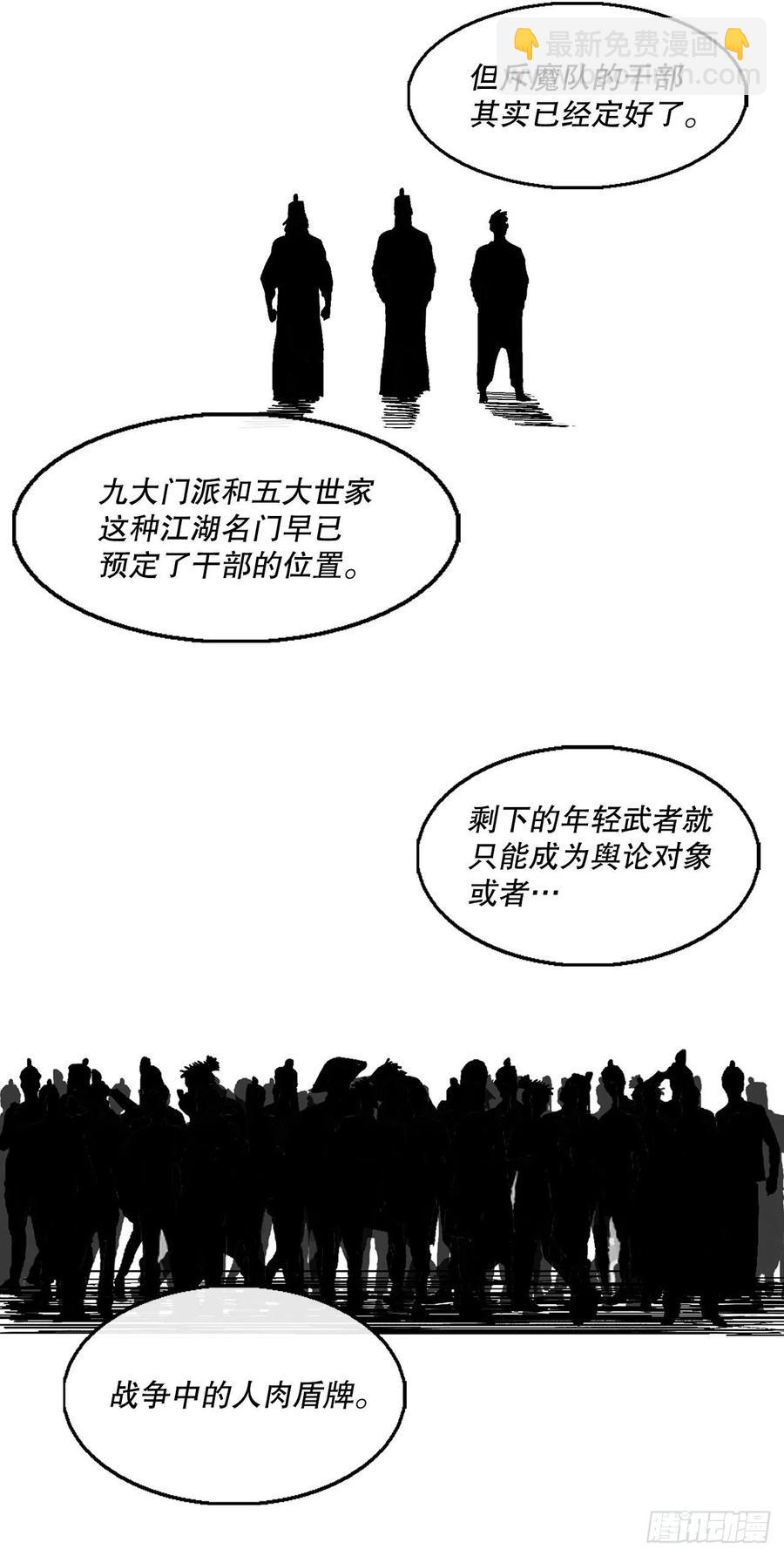 86.密会梅月玲(1/2)-第87话