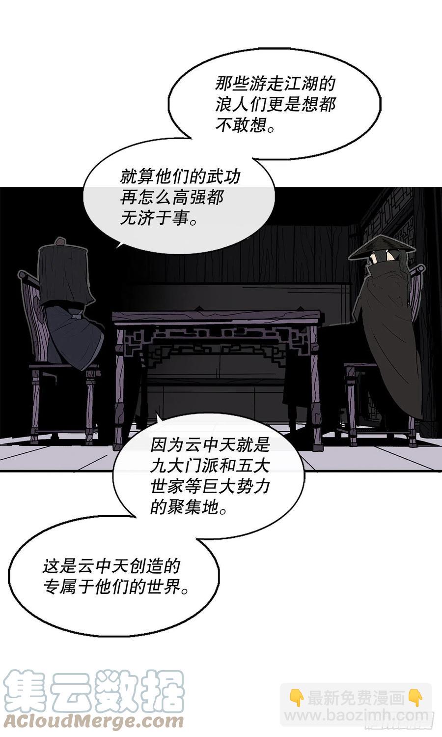 86.密会梅月玲(1/2)-第87话