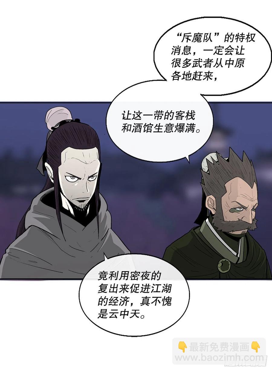 86.密会梅月玲(1/2)-第87话