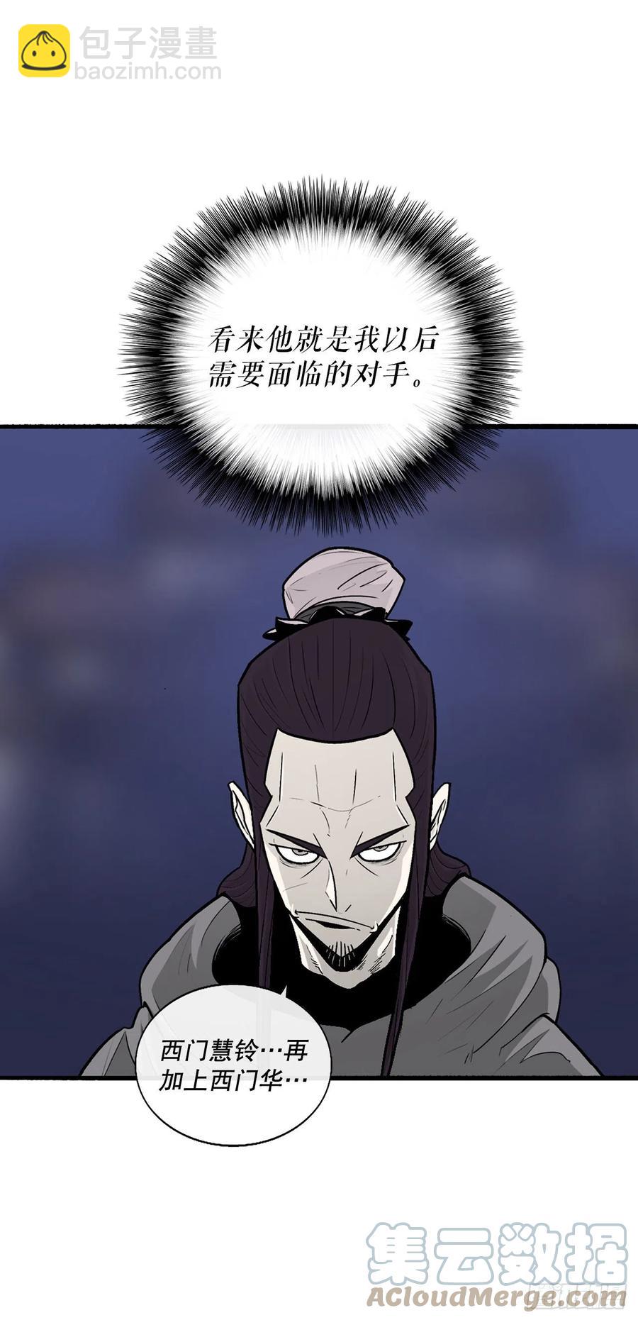 86.密会梅月玲(1/2)-第87话