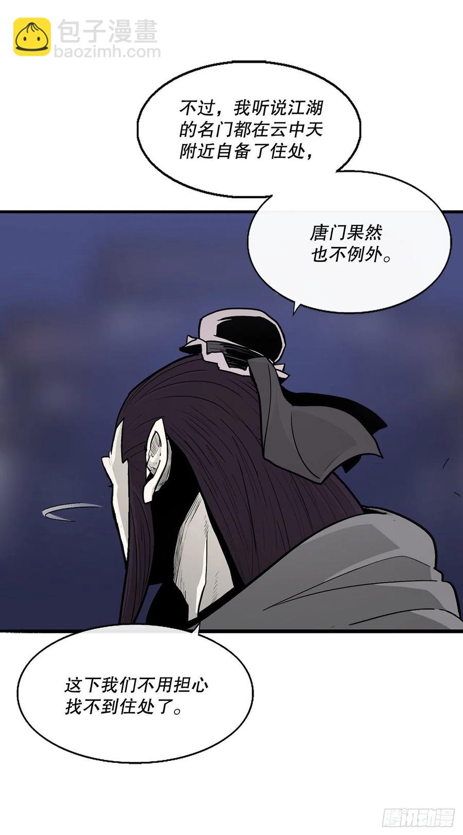 86.密会梅月玲(1/2)-第87话