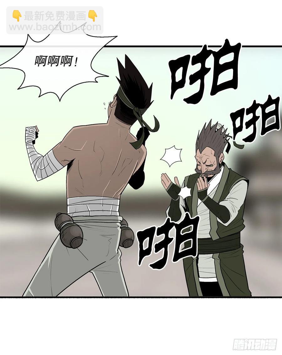 88.收集资料(1/2)-第89话
