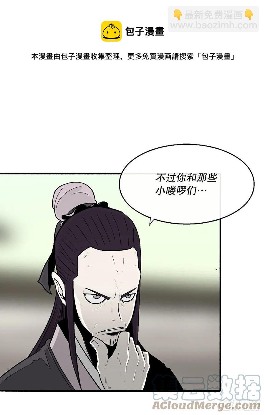 88.收集资料(1/2)-第89话