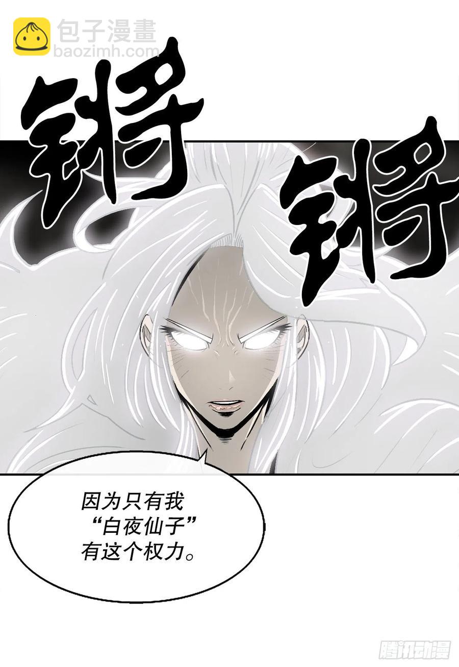 90.昆仑派的审判(1/2)-第91话