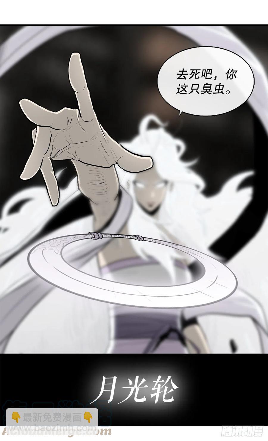 90.昆仑派的审判(1/2)-第91话