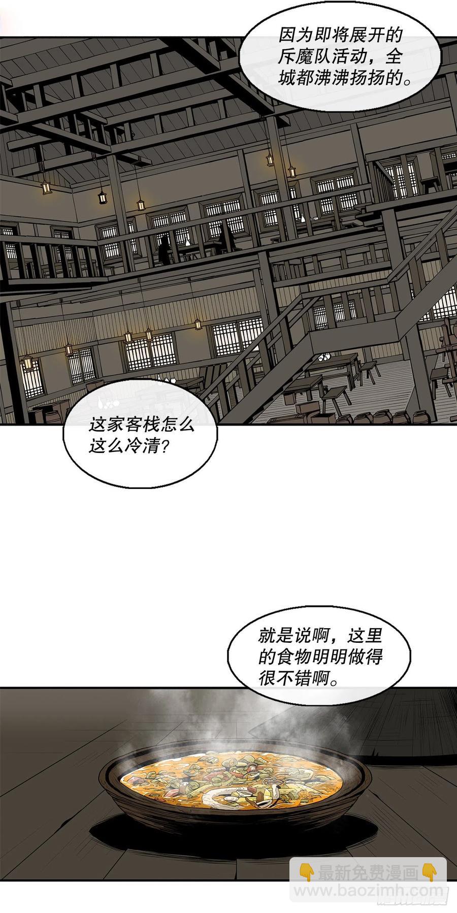 90.昆仑派的审判(1/2)-第91话