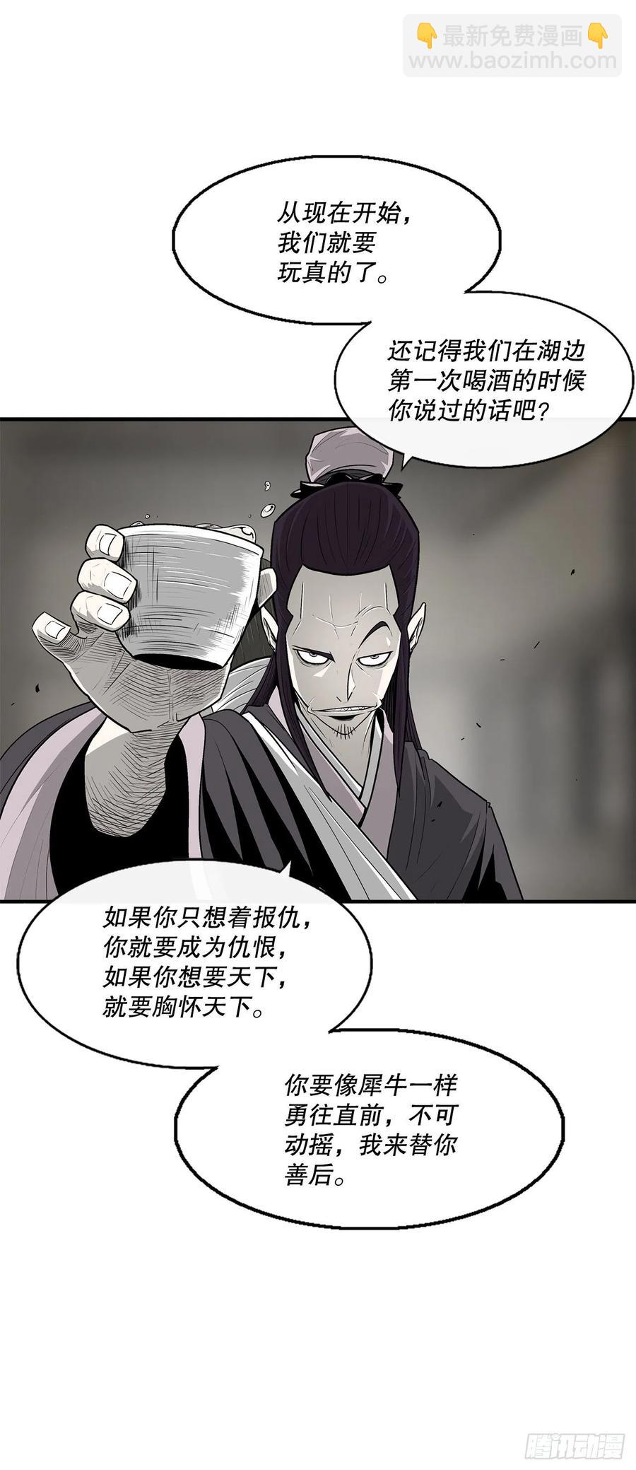 90.昆仑派的审判(1/2)-第91话