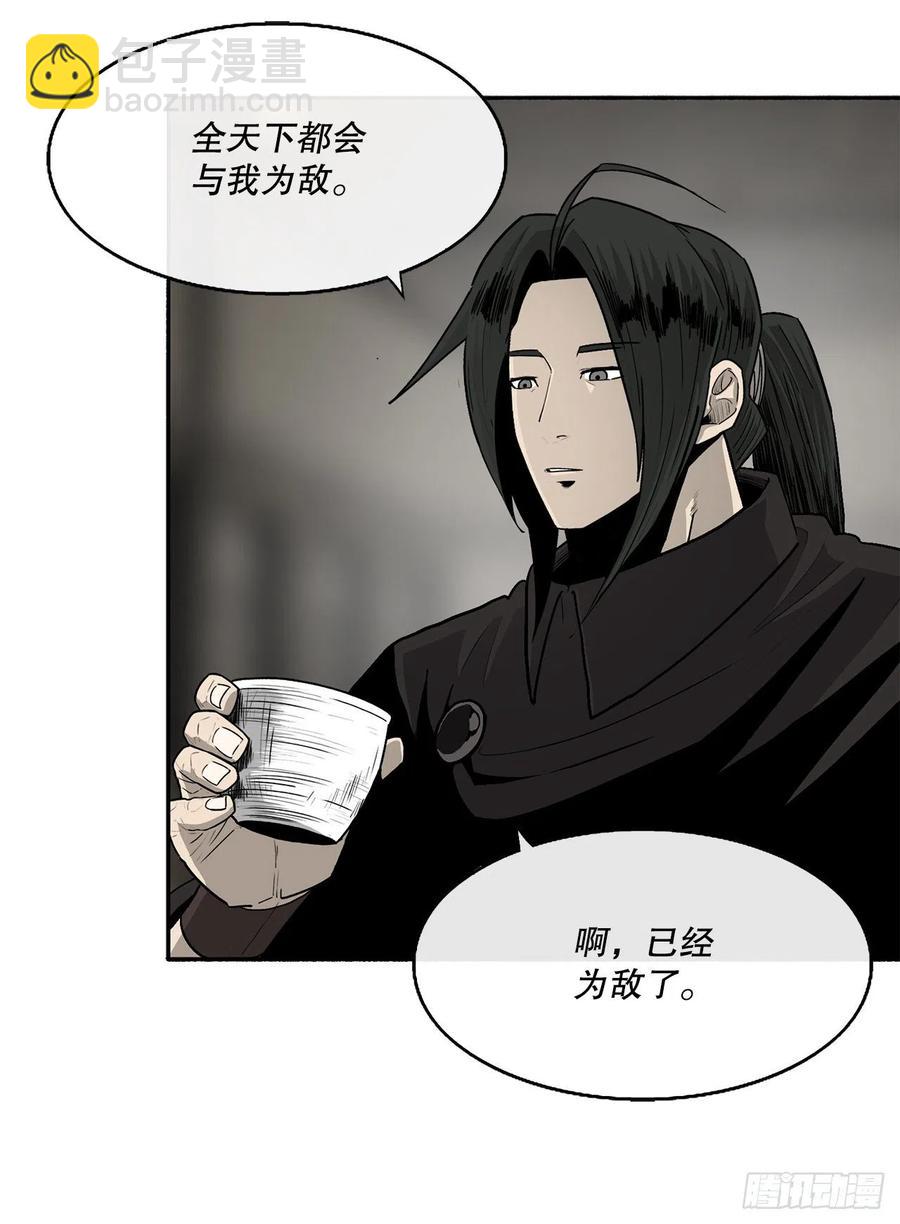 90.昆仑派的审判(1/2)-第91话