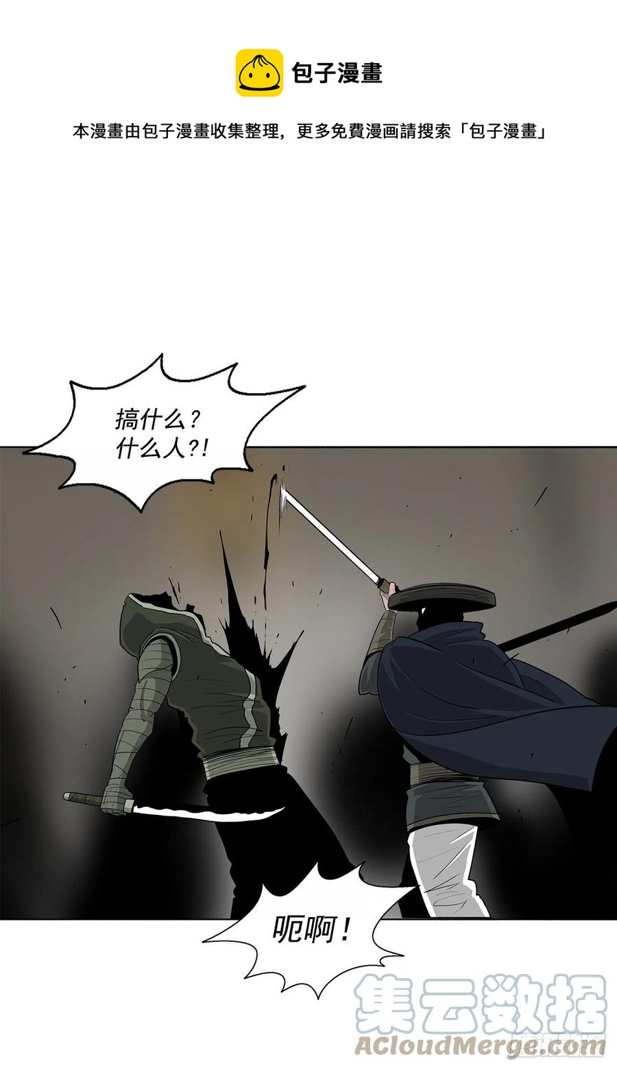 92.落入陷阱(1/2)-第93话