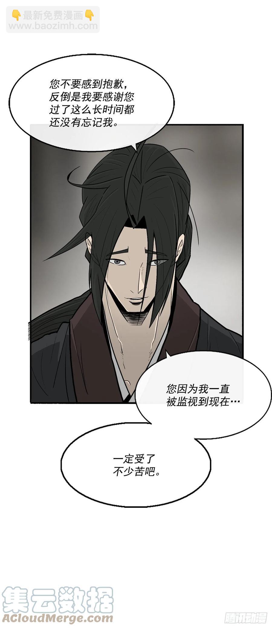 92.落入陷阱(1/2)-第93话