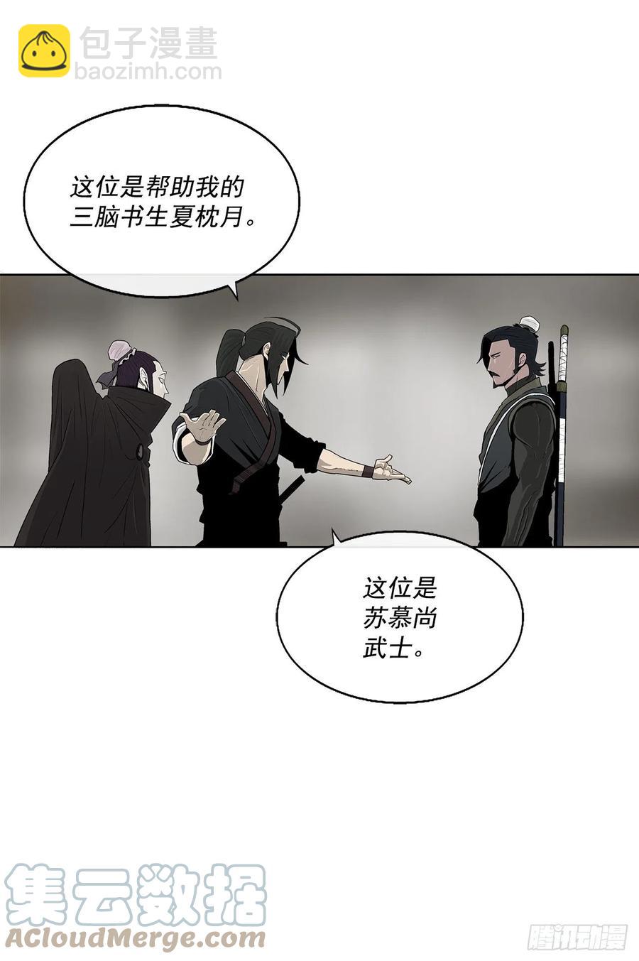 92.落入陷阱(1/2)-第93话