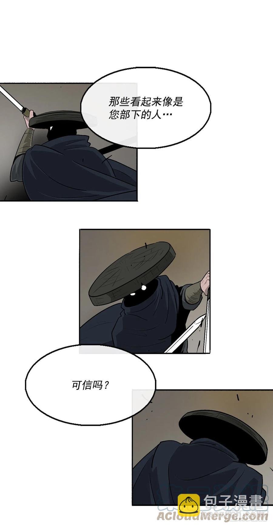 92.落入陷阱(1/2)-第93话