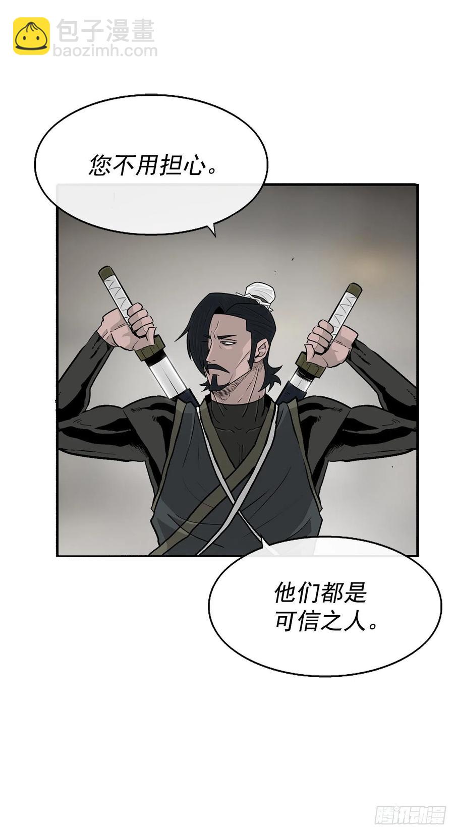92.落入陷阱(1/2)-第93话