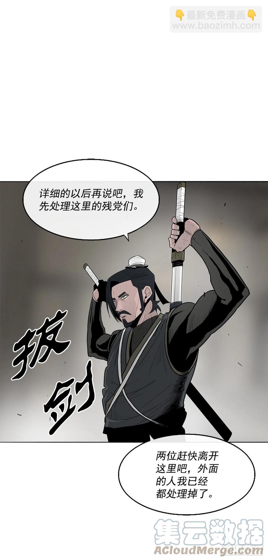 92.落入陷阱(1/2)-第93话