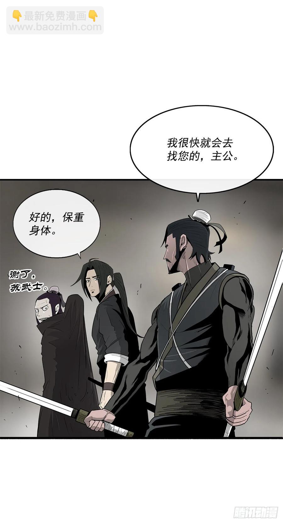 92.落入陷阱(1/2)-第93话