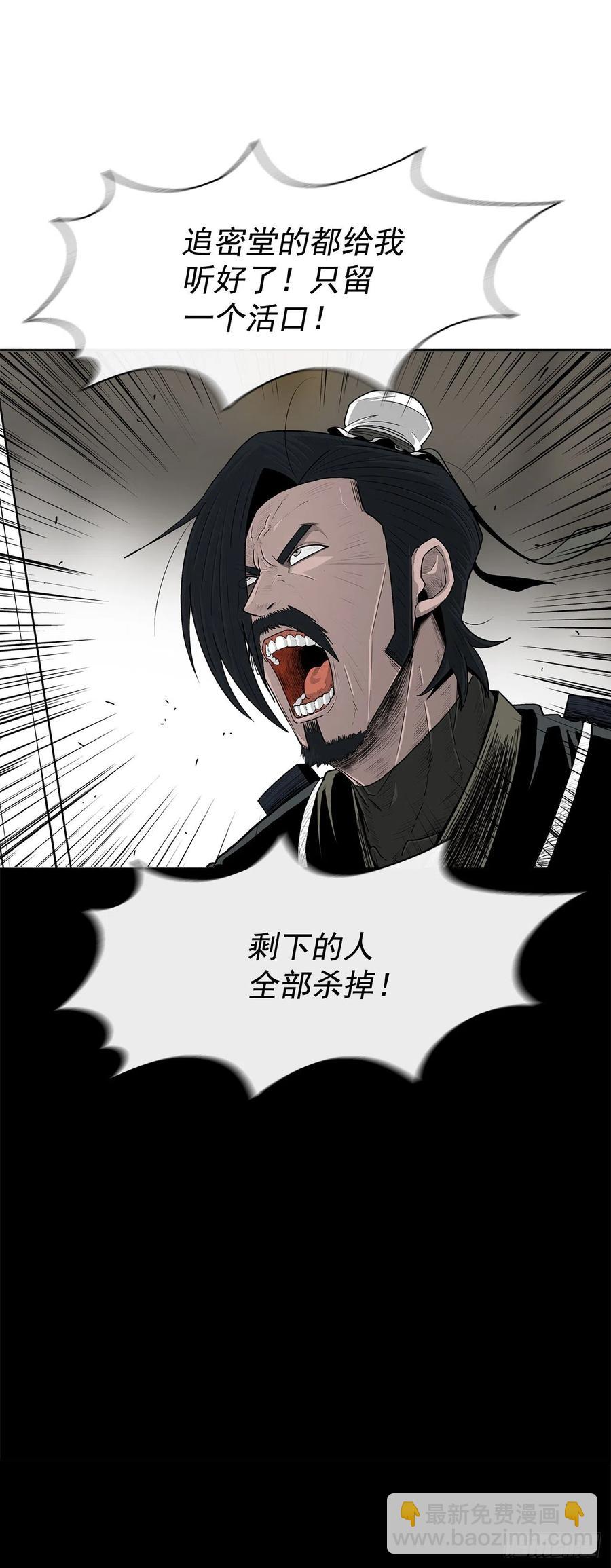 92.落入陷阱(1/2)-第93话
