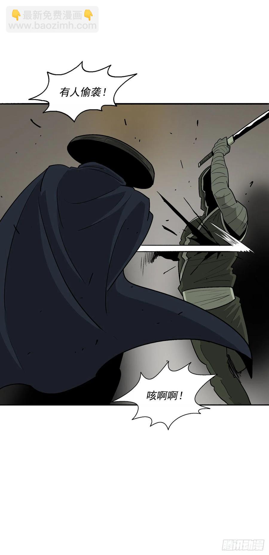 92.落入陷阱(1/2)-第93话