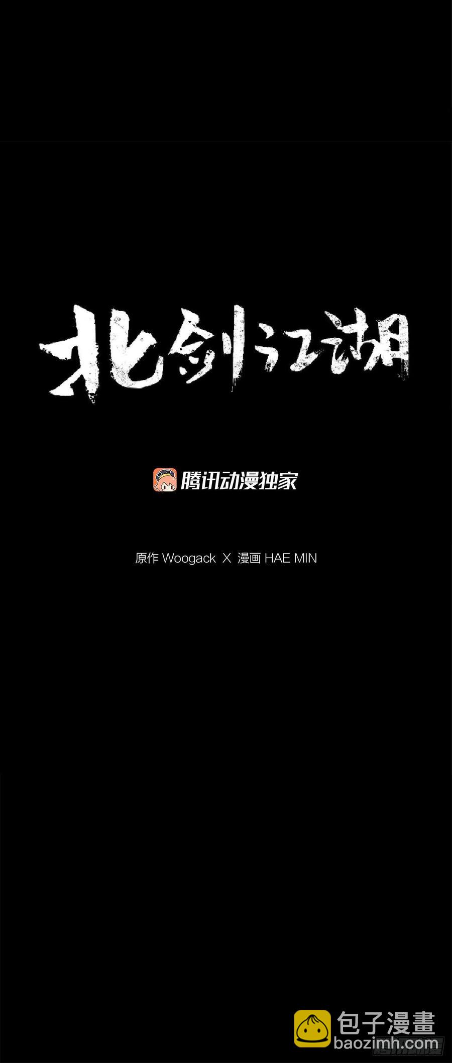 92.落入陷阱(1/2)-第93话