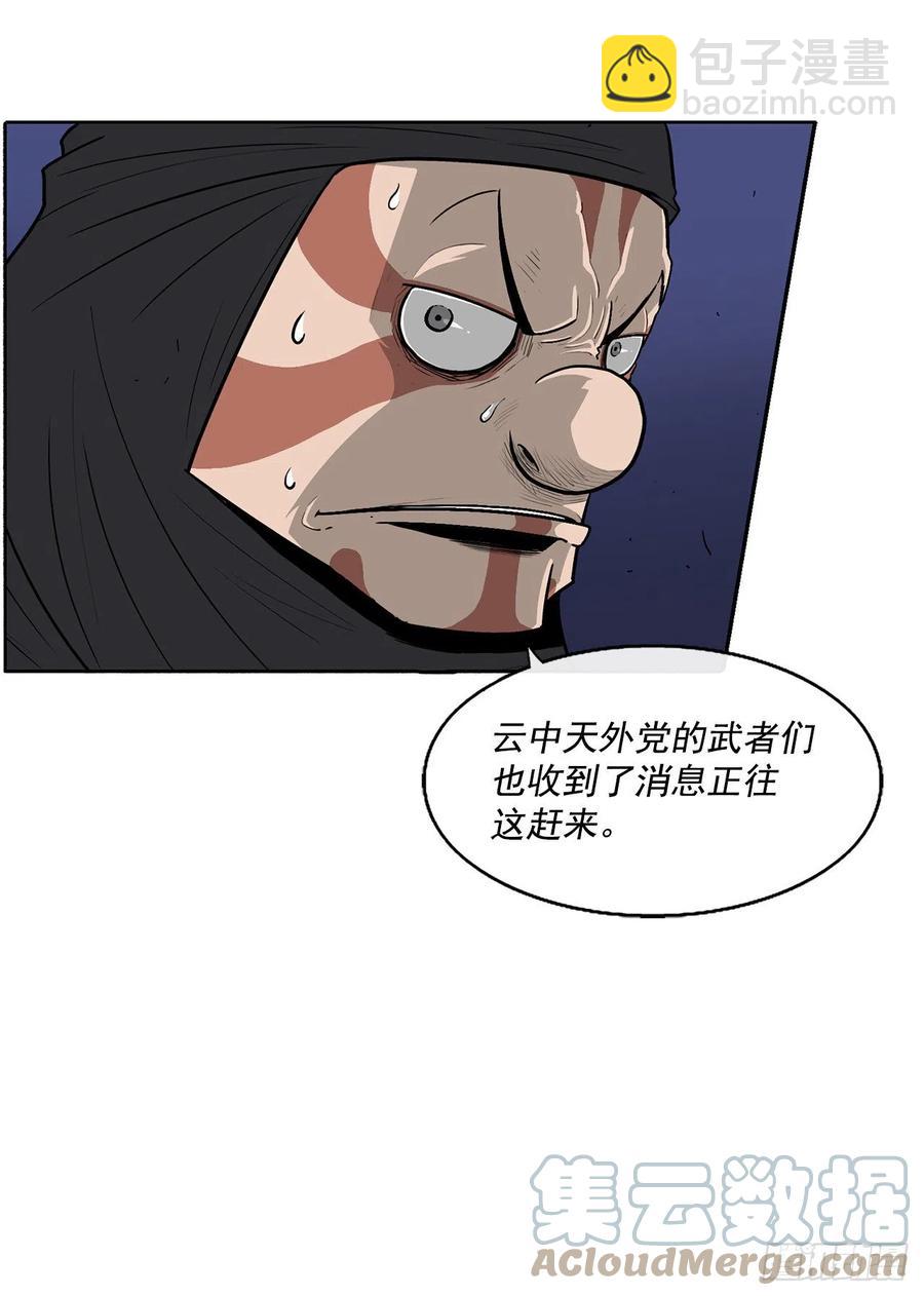 92.落入陷阱(1/2)-第93话