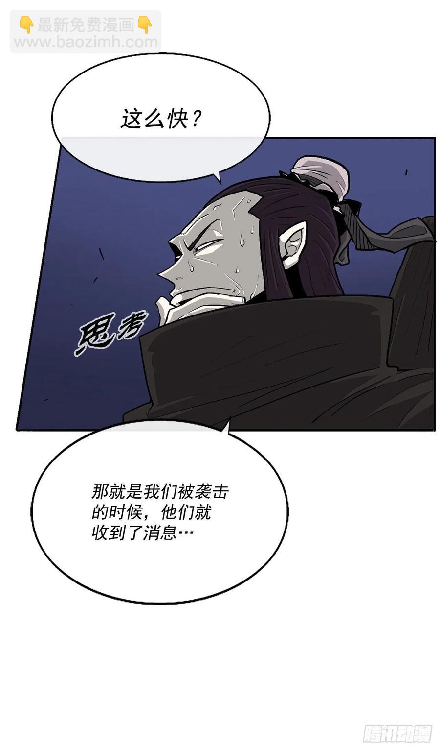 92.落入陷阱(1/2)-第93话