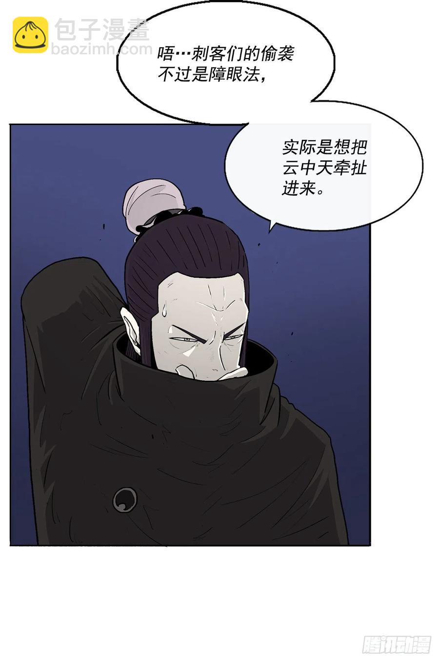92.落入陷阱(1/2)-第93话