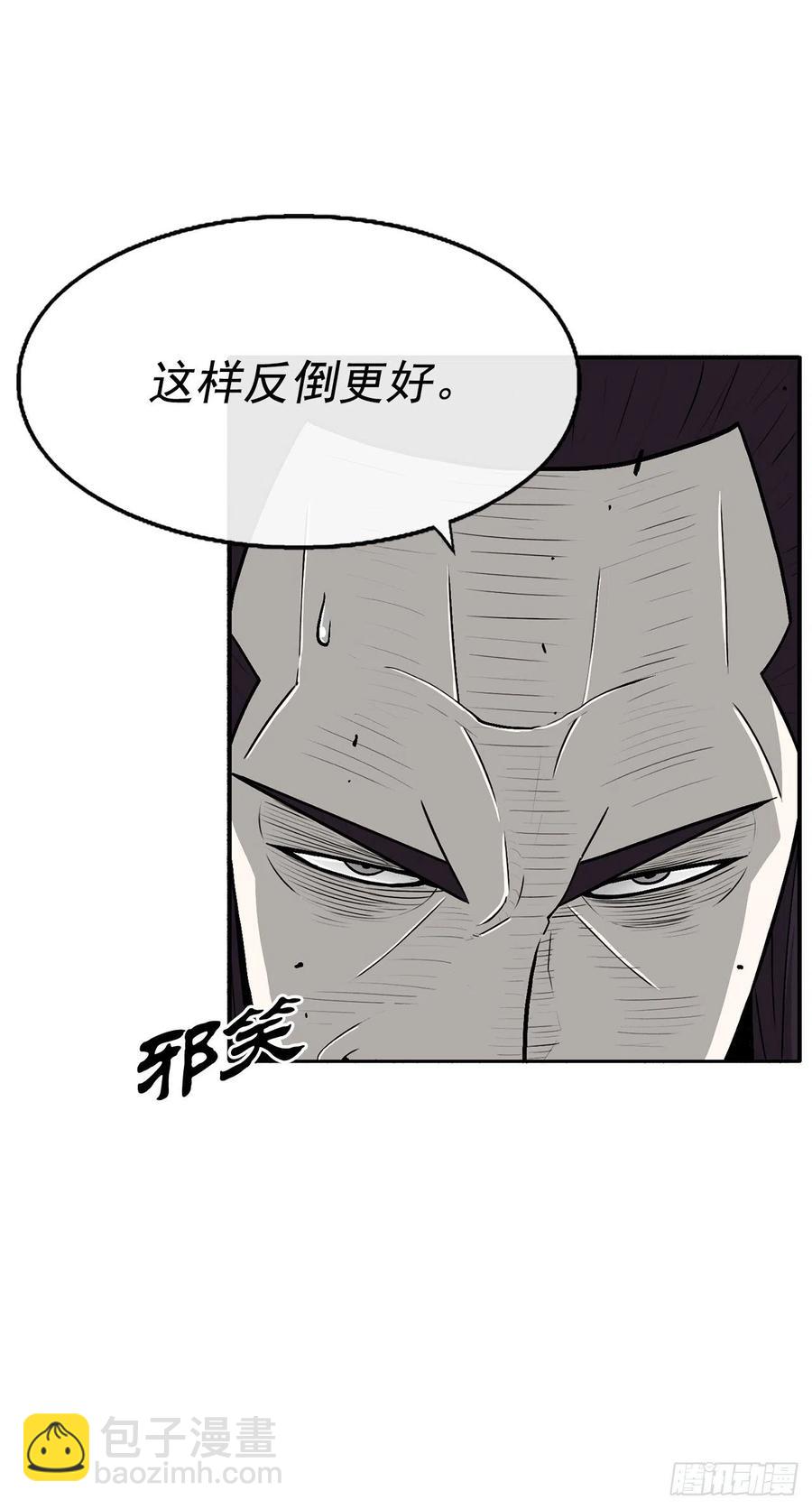 92.落入陷阱(1/2)-第93话