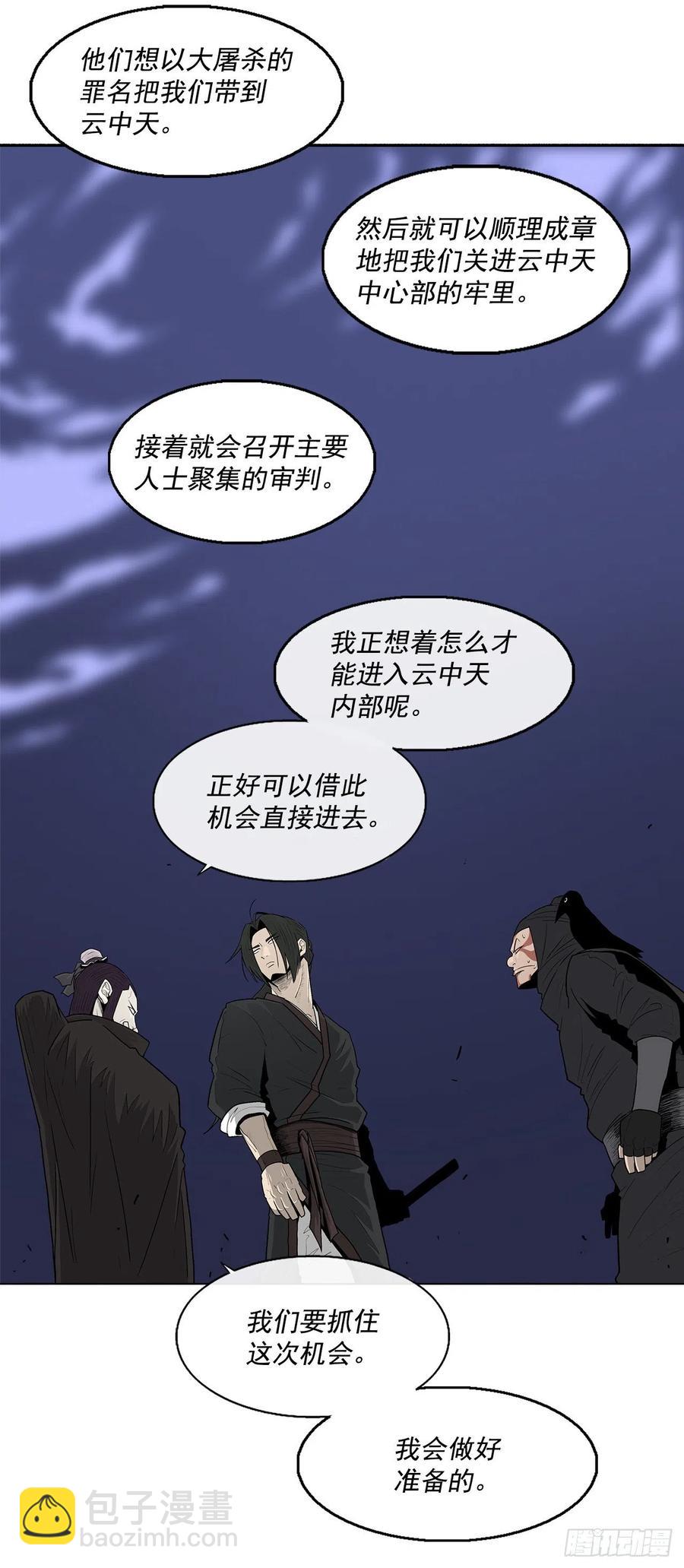 92.落入陷阱(1/2)-第93话