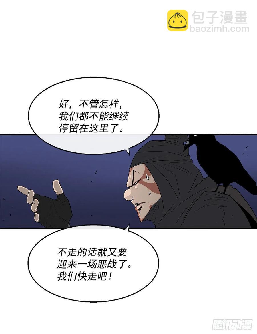 92.落入陷阱(1/2)-第93话