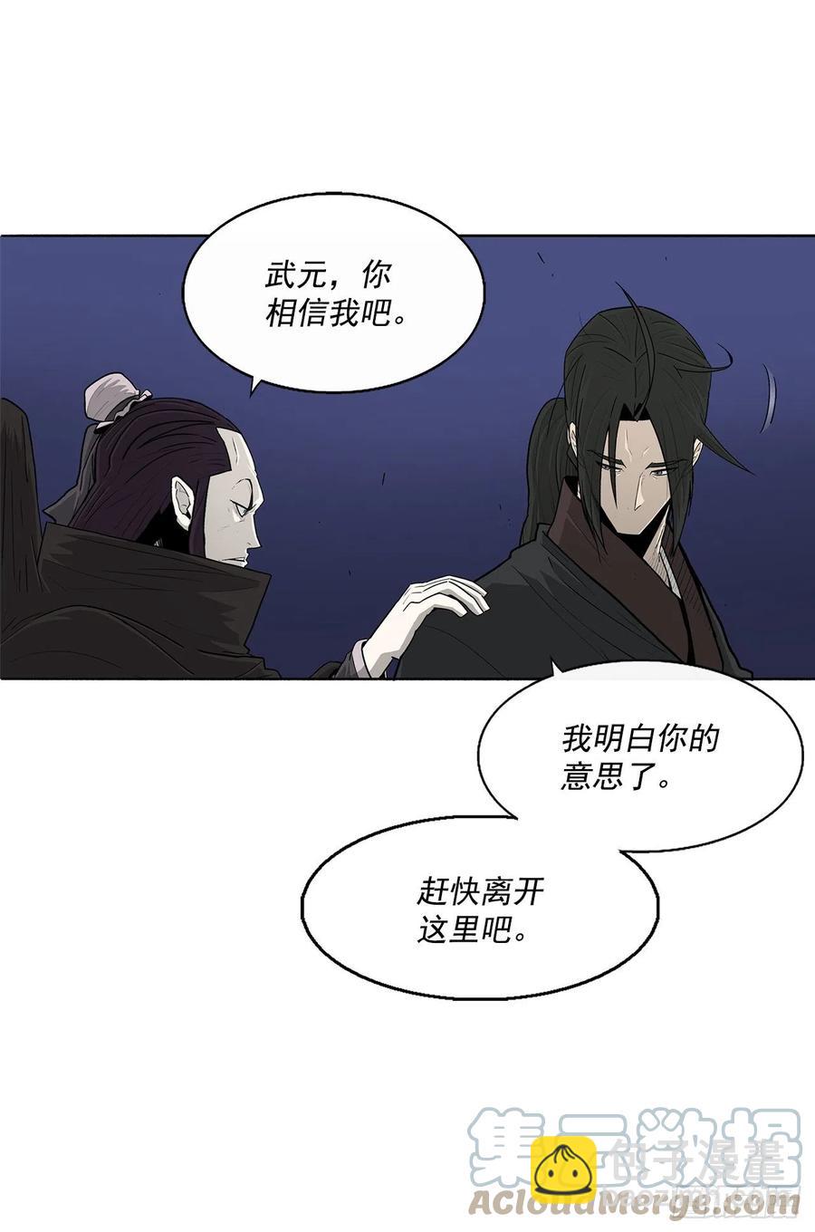 92.落入陷阱(1/2)-第93话