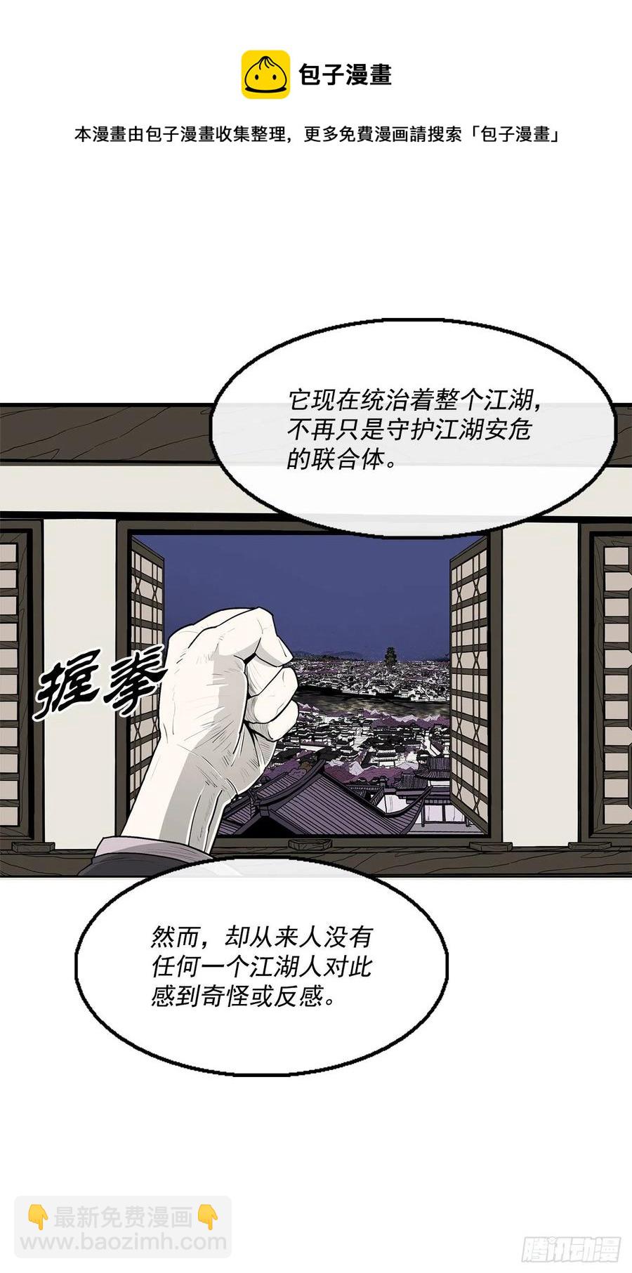 94.七小天欲复仇(1/2)-第95话