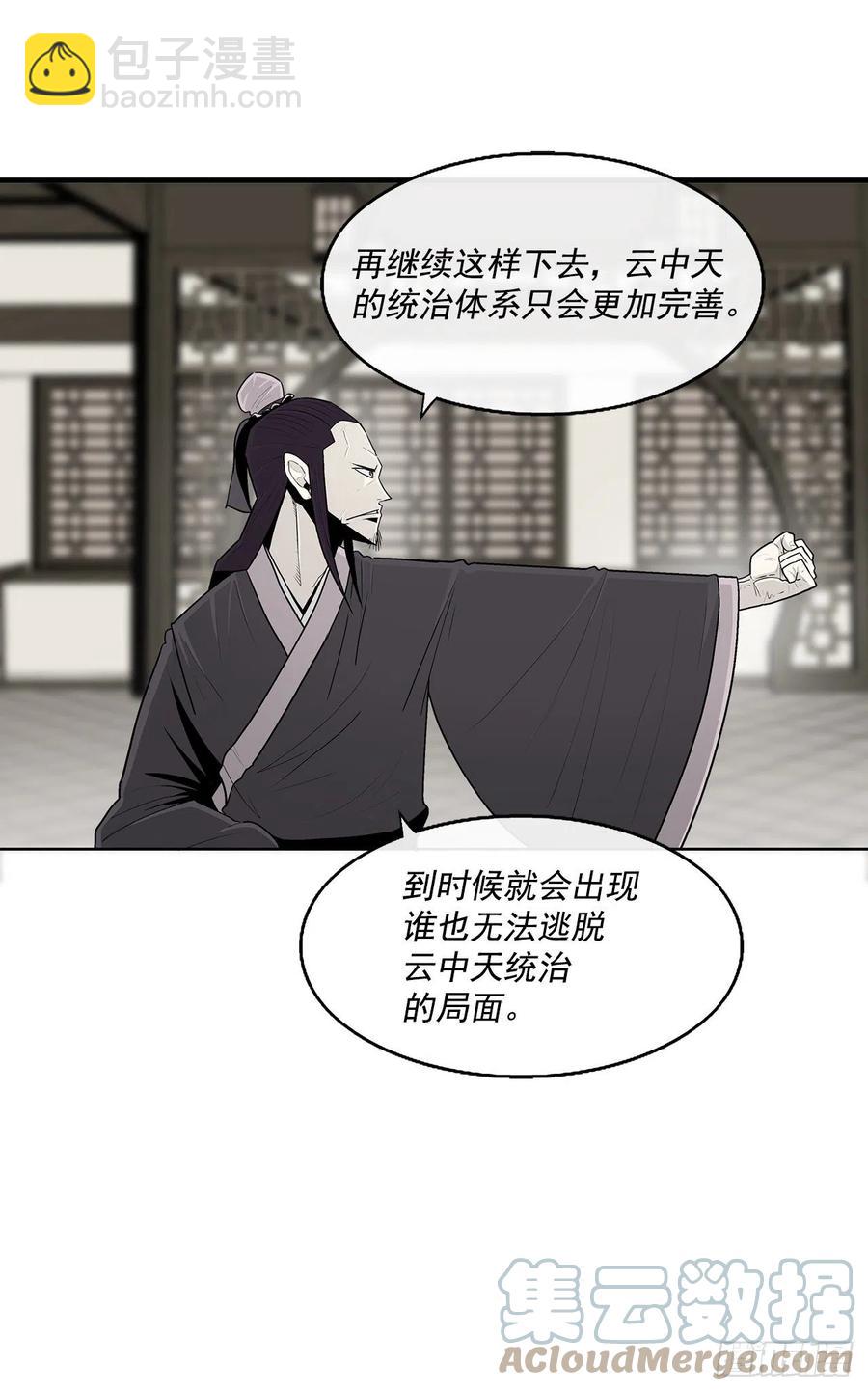 94.七小天欲复仇(1/2)-第95话