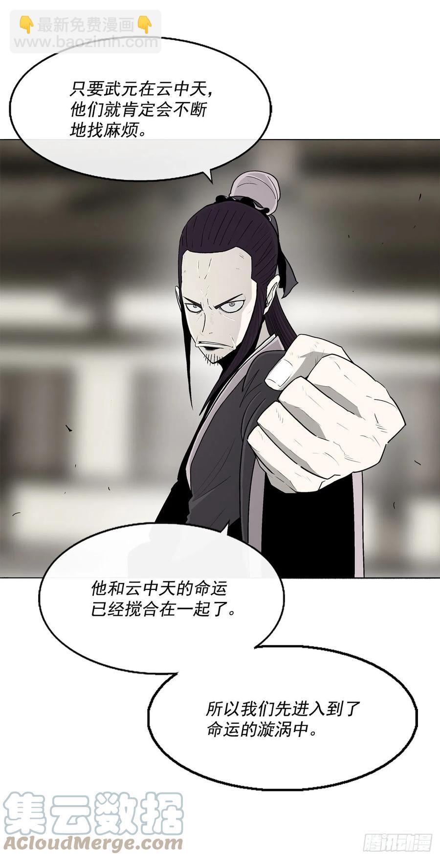 94.七小天欲复仇(1/2)-第95话