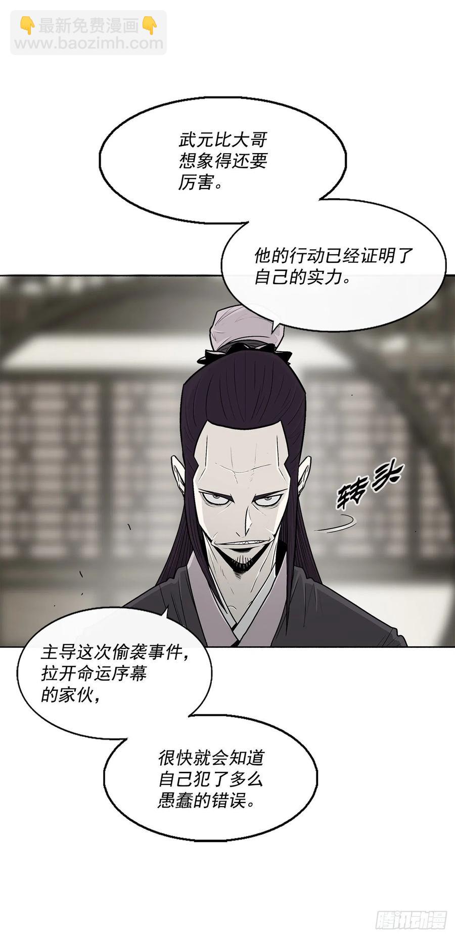 94.七小天欲复仇(1/2)-第95话