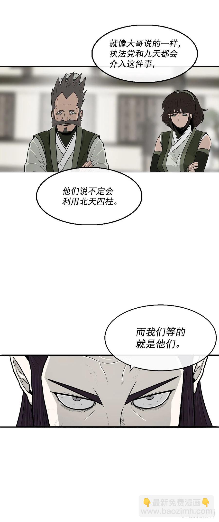 94.七小天欲复仇(1/2)-第95话