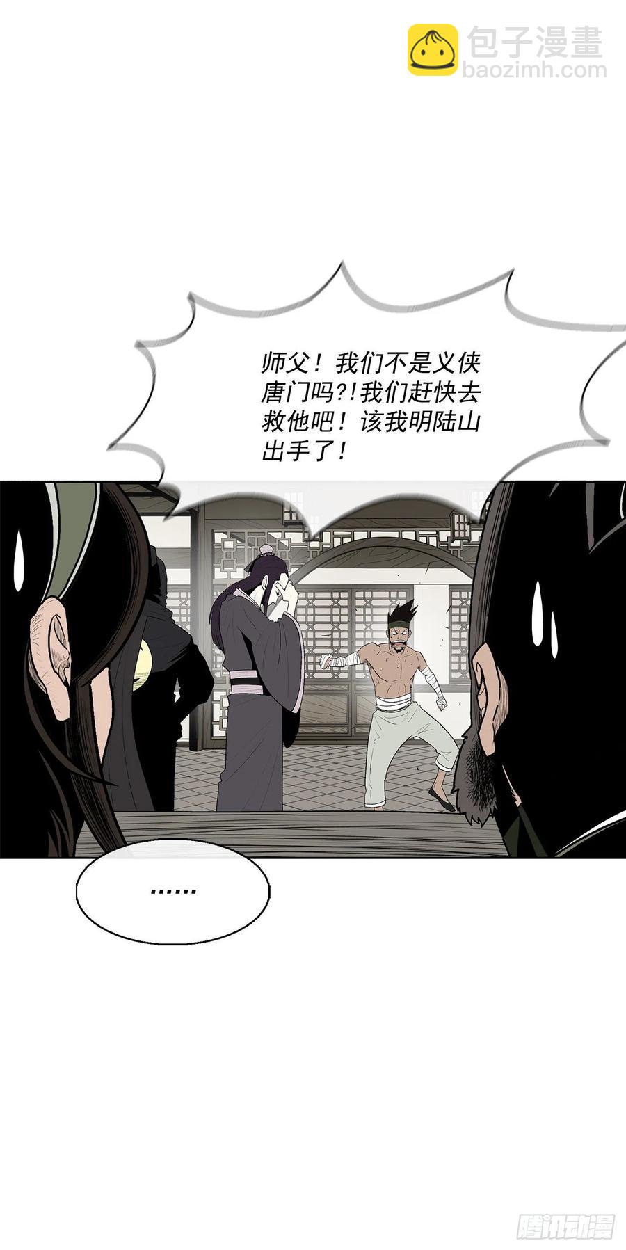 94.七小天欲复仇(1/2)-第95话