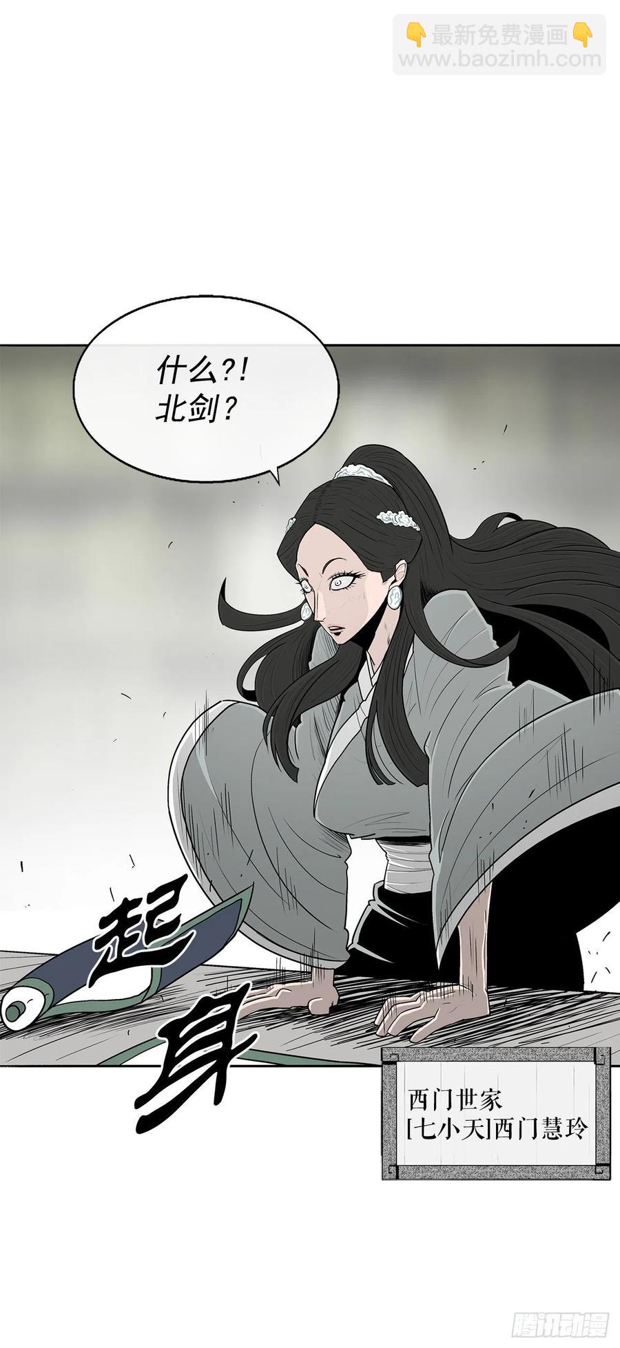 94.七小天欲复仇(1/2)-第95话