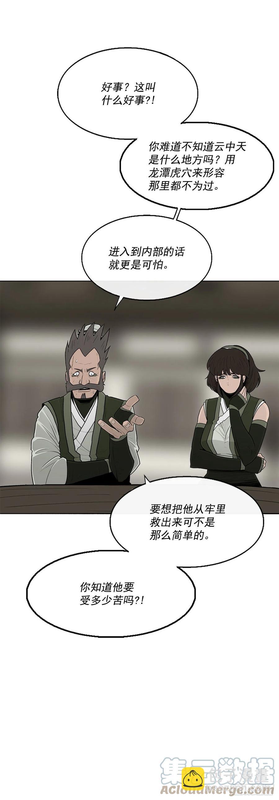 94.七小天欲复仇(1/2)-第95话