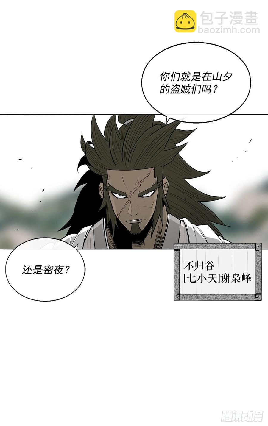 94.七小天欲复仇(1/2)-第95话