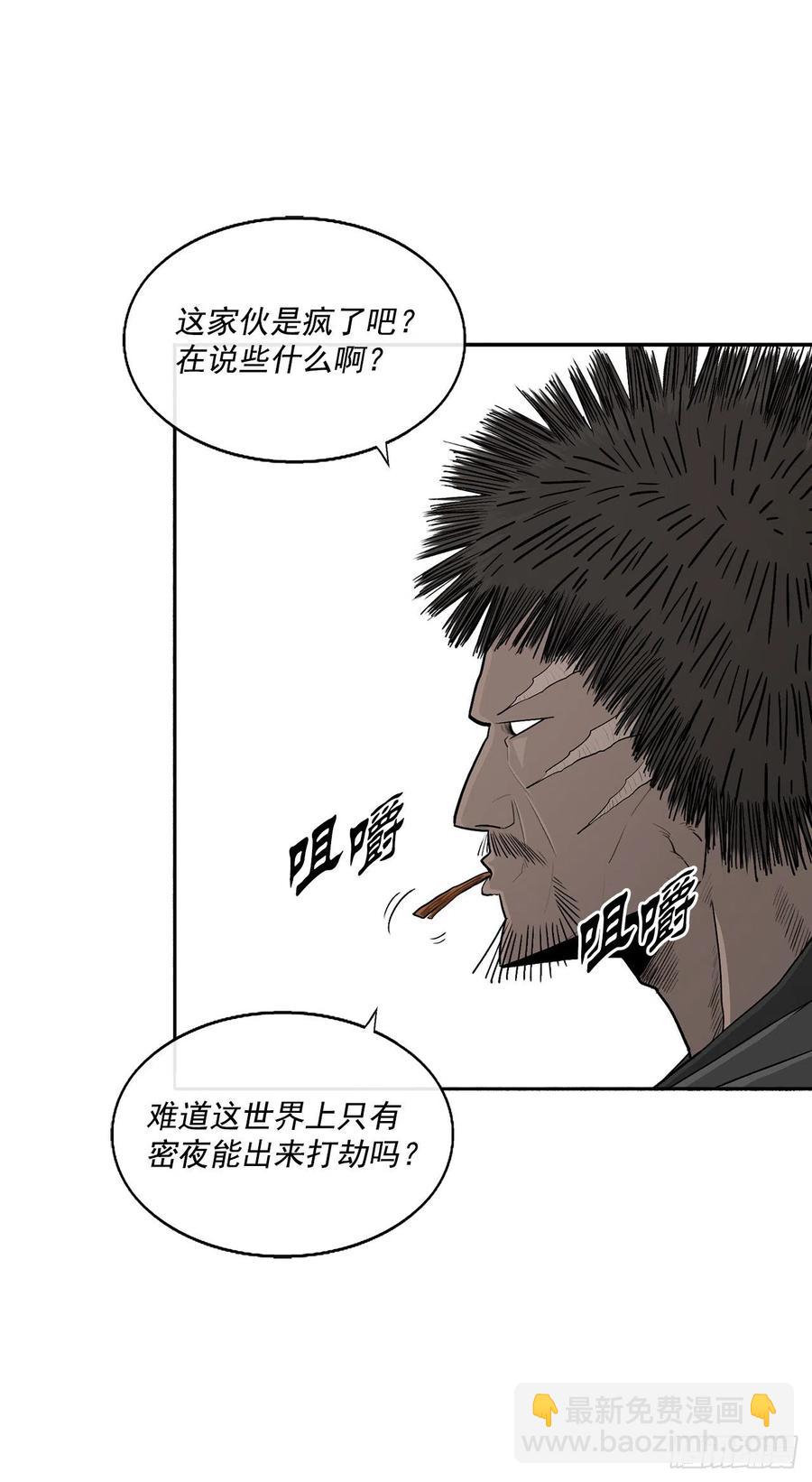 94.七小天欲复仇(1/2)-第95话