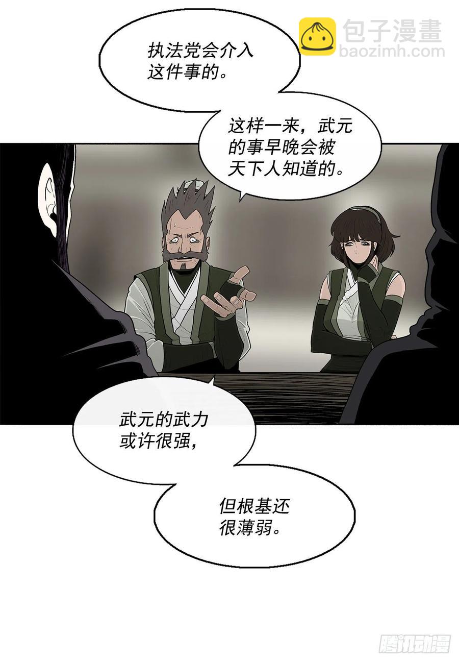 94.七小天欲复仇(1/2)-第95话