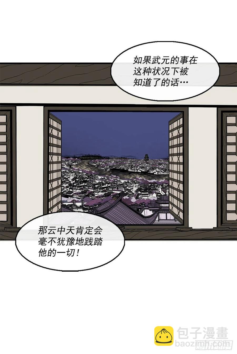 94.七小天欲复仇(1/2)-第95话