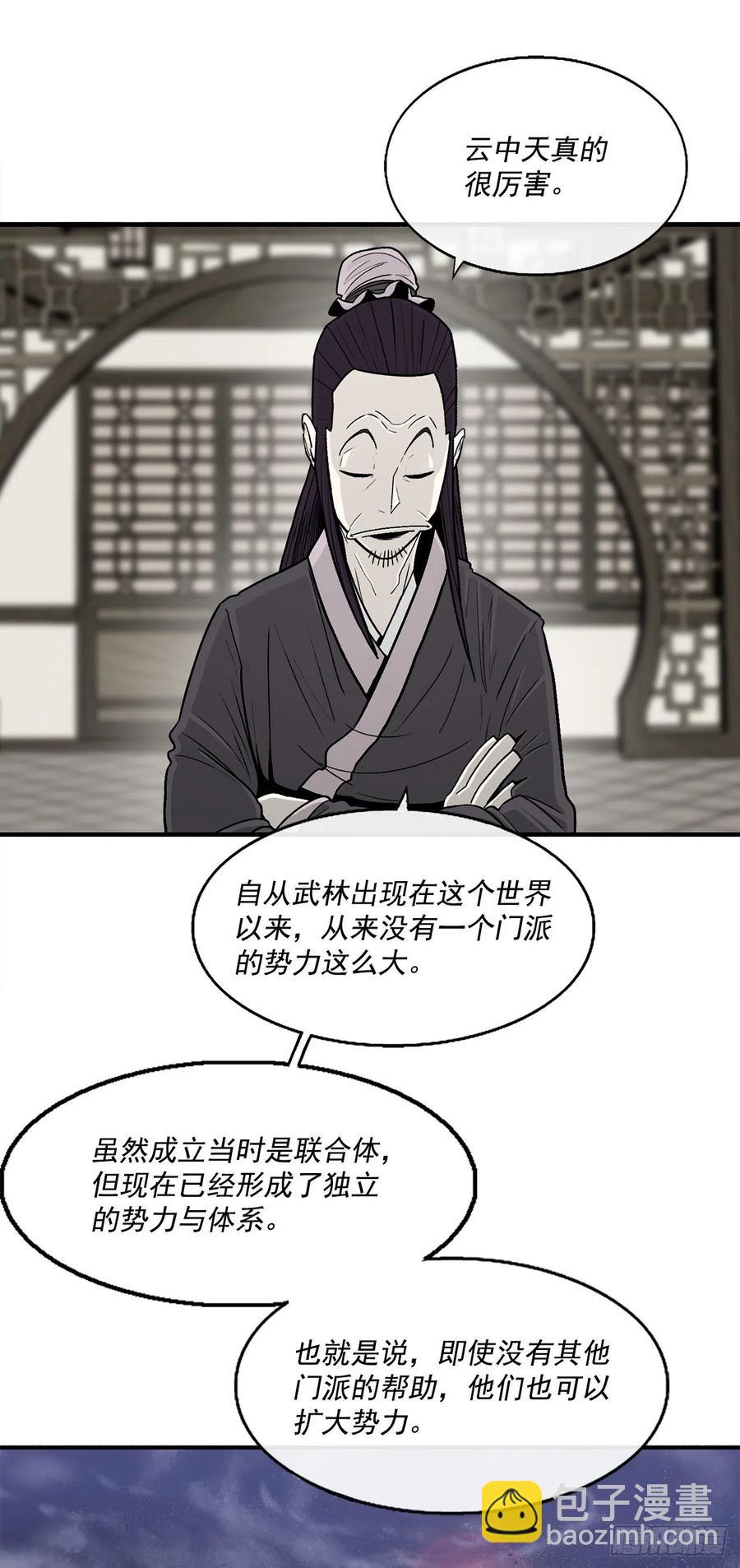 94.七小天欲复仇(1/2)-第95话