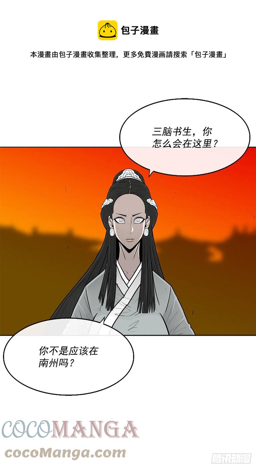 96.苍龙会集合(1/2)-第97话