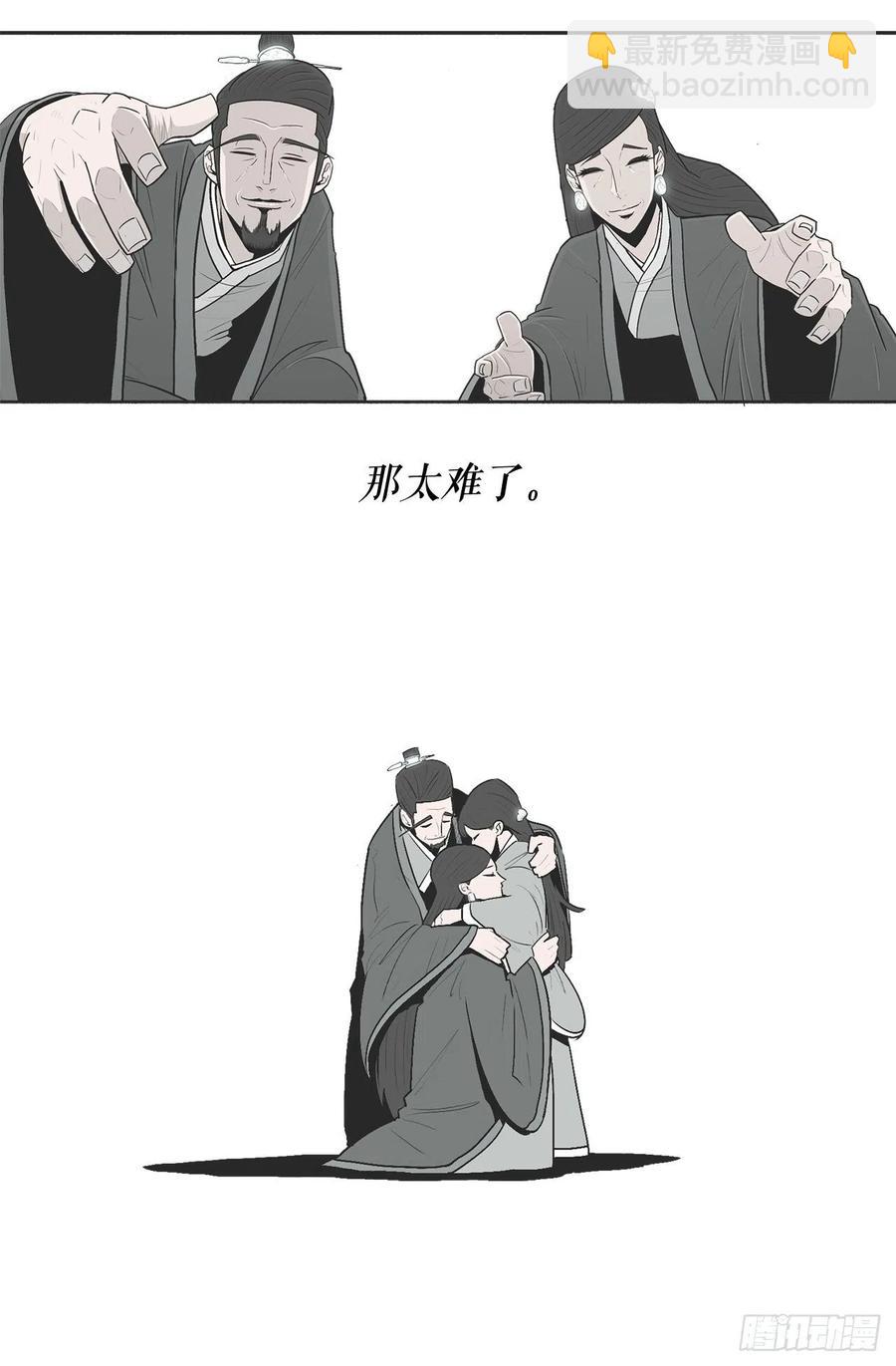 96.苍龙会集合(1/2)-第97话
