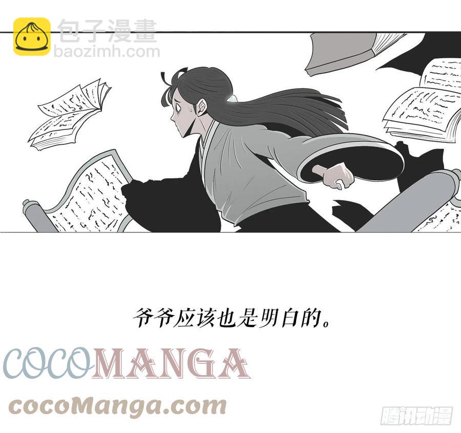 96.苍龙会集合(1/2)-第97话